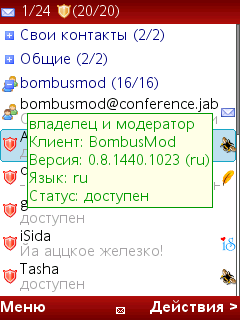 Новая версия клиента BombusMod для всех телефонов с поддержкой Java
