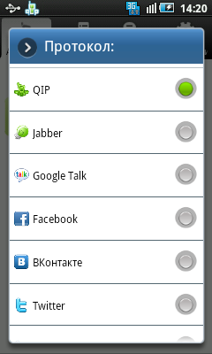 Вышла новая бета-версия QIP для Android 0.841