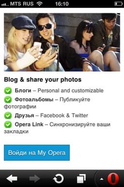 Вышла Opera Mini 6 для iPhone и iPad 