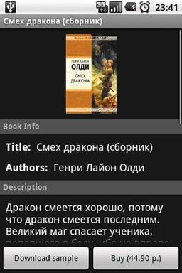 Читаем книги fb2 на Android с помощью FBReaderJ 1.0.12
