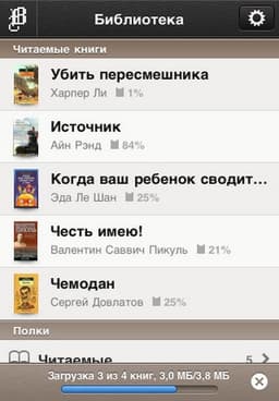 Любителям электронных книг доступен Bookmate для iPad