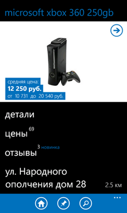 Яндекс выпустил Карты и Маркет для Windows Mobile 7