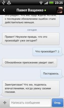Обновлен клиент «ВКонтакте» для Android
