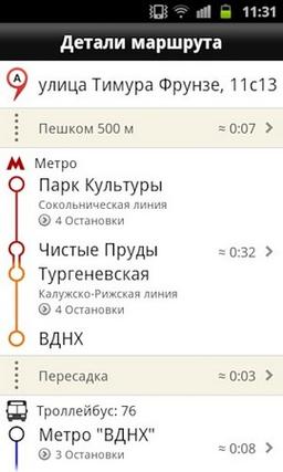 Мобильные Яндекс.Карты позволяют вести по маршруту
