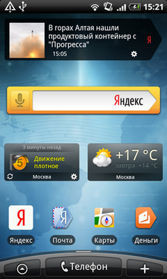 Новая версия виджета Яндекс.Поиск для Android добавляет голосовой поиск