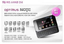 Android-смартфон Note в исполнении LG: 4-дюймовый сенсорный дисплей и клавиатура QWERTY