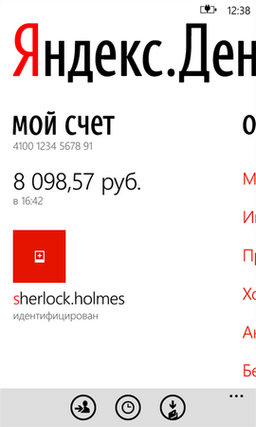 Клиент Яндекс.Деньги — теперь и для Windows Phone