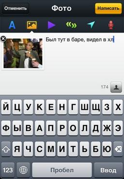 Футубра получила приложения для iOS и Symbian