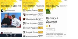 Выпущена Футубра для Windows Phone 7