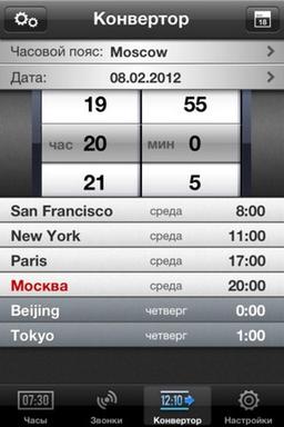 The World Clock 5.1.2 для iOS — время на планете