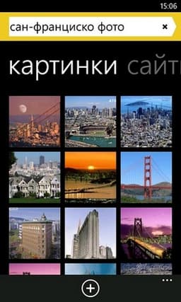 Вышел Яндекс.Поиск для Windows Phone
