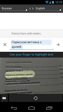 Google Translate 2.5 для Android имеет OCR-модуль