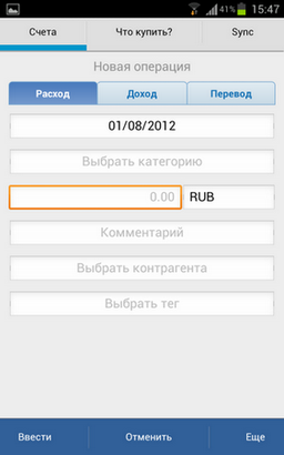 Family Mobile 2.0 — учет финансов на Android