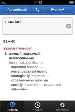 Яндекс.Перевод — новый карманный переводчик для iPhone