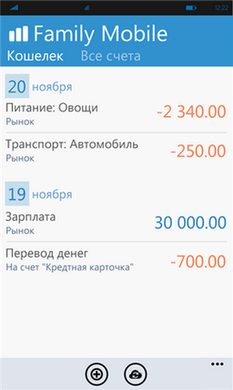 Family Mobile — учет финансов на Windows Phone
