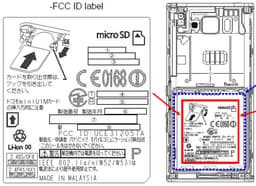 Появилось доказательство существования флагманского смартфона Panasonic P-02E