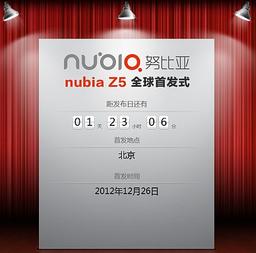 ZTE представит смартфон Nubia Z5 26 декабря