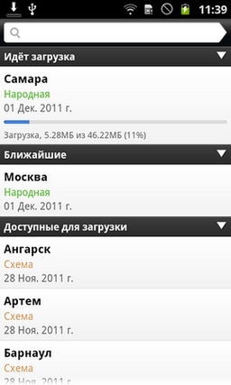 Яндекс.Карты для Android дают возможность предварительно загружать карту города