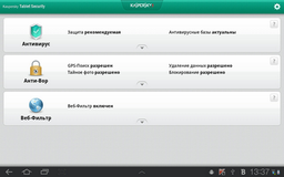 Kaspersky Tablet Security — защита для Android-планшетов