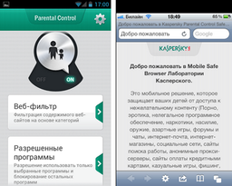 «Родительский контроль» для Android и iOS от «Лаборатории Касперского»