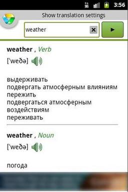 Translate.Ru для Android поддерживает планшеты