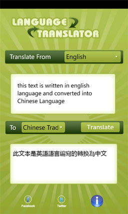 LanguageTranslator 1.0 предлагает быстрый перевод для Windows Phone