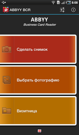 ABBYY Business Card Reader 2.0 для Android — упрощенная работа с визитками