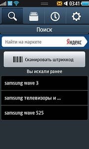 Представлен новый Яндекс.Маркет для bada