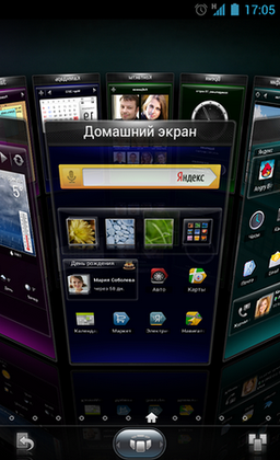 Трехмерный интерфейс Shell для Android теперь бесплатен