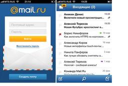 Почта Mail.Ru доступна для iOS как приложение