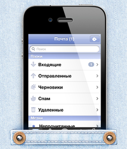 Мобильная Яндекс.Почта поддерживает дела