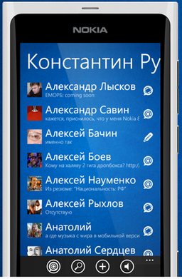 Вышел Mail.Ru Агент для Windows Phone