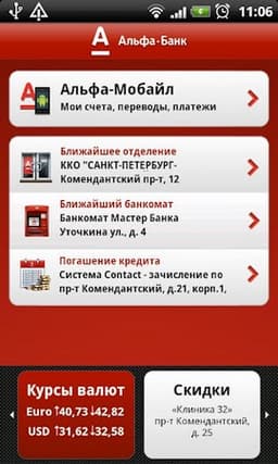 Новая услуга «Мой контроль» доступна клиентам Альфа-Банка