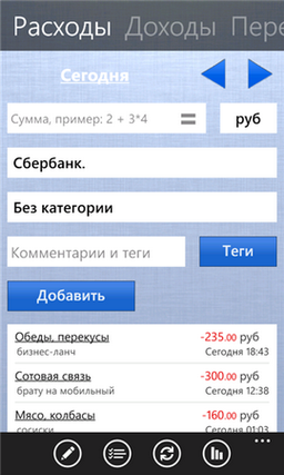 «Дребеденьги» выпустили клиент для Windows Phone