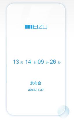 27 ноября Meizu представит второе поколение смартфона MX