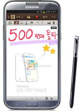 Продажи «планшетофона» Samsung Galaxy Note II превысили 5 млн. штук, причем 2 млн. устройств продано менее чем за месяц
