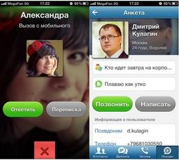 Вышел Агент для Android и iOS с новым интерфейсом