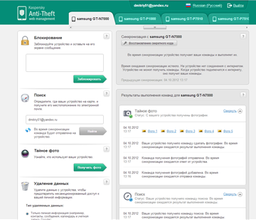 Kaspersky Mobile Security тайно сделает фото злоумышленника