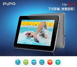 Pipo U1: планшет за $125 с семидюймовым экраном разрешением 1280 х 800 точек и CPU частотой 1,6 ГГц 