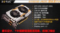 Выход 3D-карты ZOTAC GeForce GTX 650 2GB Extreme ожидается 12 сентября
