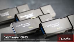 В линейку недорогих флэш-накопителей Kingston DataTraveler 100 G3 с интерфейсом USB 3.0 вошли модели объемом от 8 до 64 ГБ