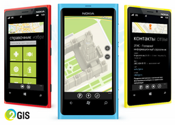 Справочник с картой 2ГИС стал доступен для Windows Phone