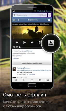 UC Browser 9.0.1 — новая версия китайского мобильного браузера для Android