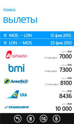 «Авиабилеты» 2.1 для Windows Phone — поиск, бронирование и покупка авиабилетов
