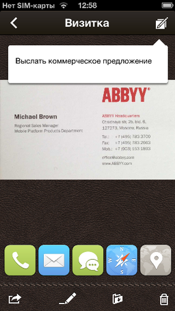 ABBYY Business Card Reader работает с iOS 7