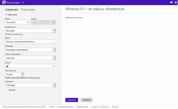 Windows 8.1 будет доступен c 18 октября