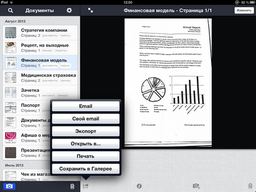 ABBYY FineScanner превращает iPad в мобильный сканер