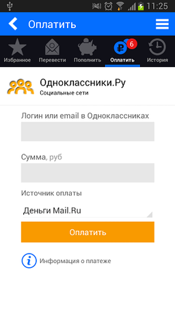 Деньги Mail.Ru выпустили новую версию приложения для iOS и Android