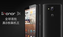 Huawei анонсировала смартфоны Honor 3X и Honor 3C