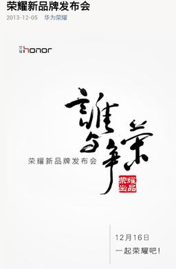 Huawei представит смартфон Honor 4 на базе восьмиядерного процессора 16 декабря